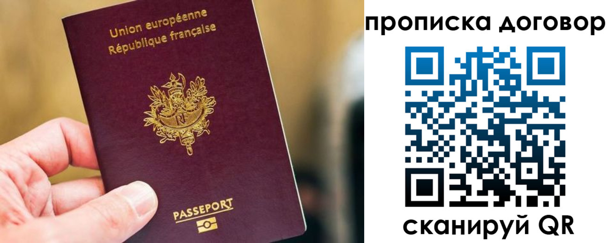 временная регистрация для школы в Похвистнево